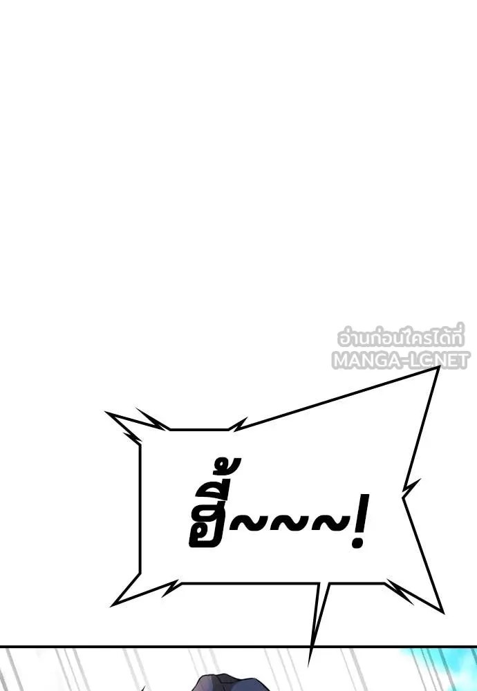 คูเซรา ตอนที่ 31 รูปที่ 61