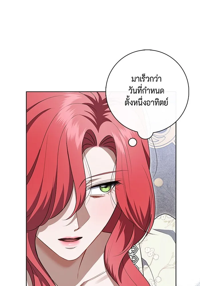 ขอวิธีส่งสามีลงนรก ตอนที่ 18 รูปที่ 26