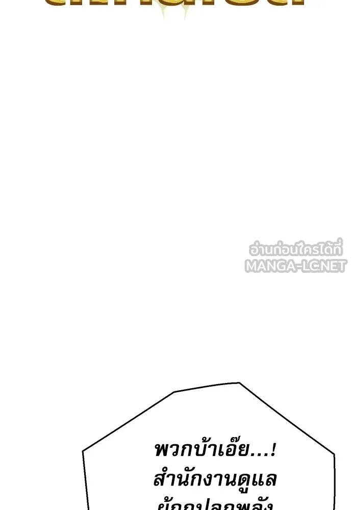 ดรูอิดแห่งสถานีโซล ตอนที่ 135 รูปที่ 84