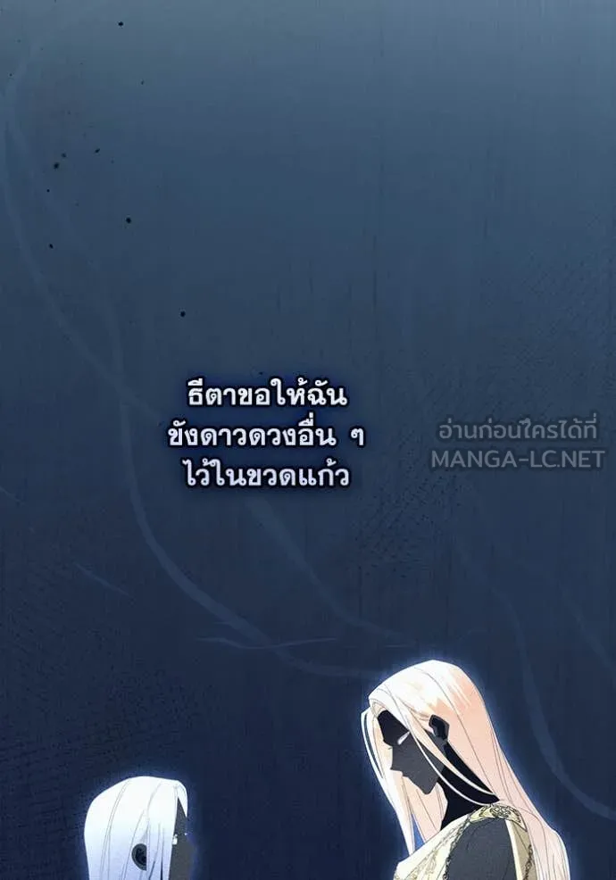 ชีวิตใหม่ในตระกูล ตอนที่ 74 รูปที่ 10