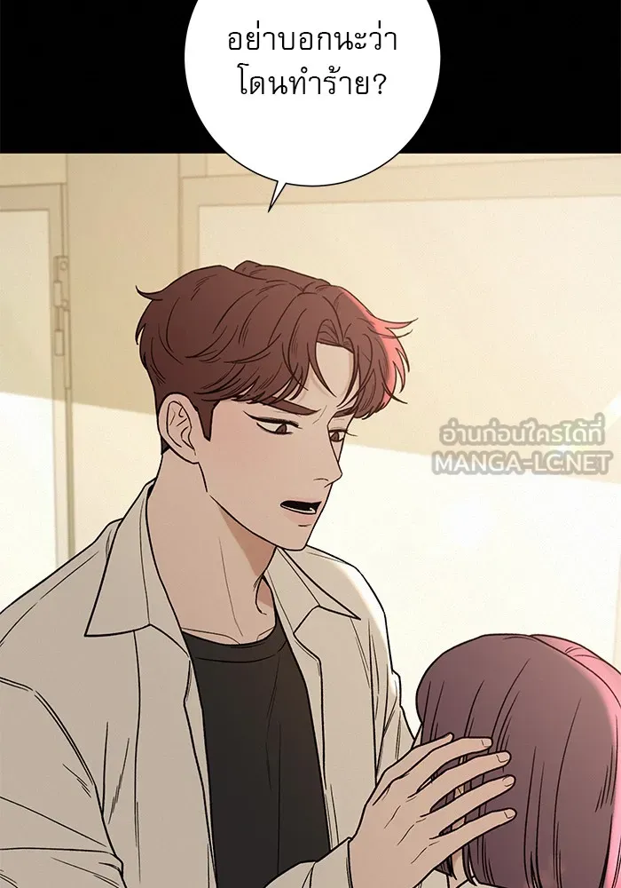 ปฏิบัติการรักวุ่นหัวใจ ตอนที่ 19 รูปที่ 51
