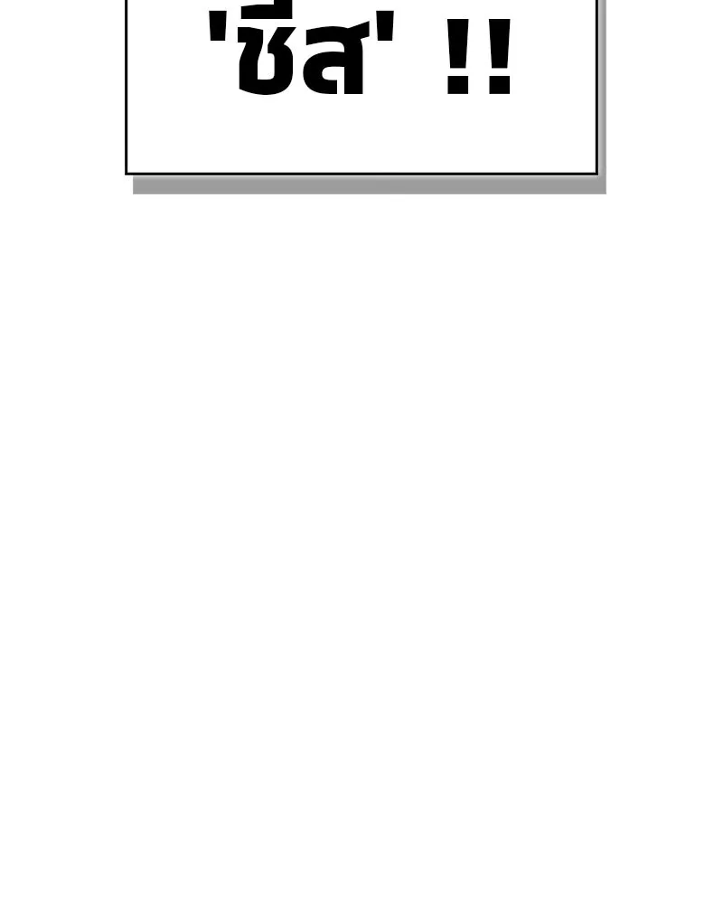 สุดยอดเทรนเนอร์แห่งยุทธภพ ตอนที่ 88 แท่งสารอาหารและชีส~ รูปที่ 53