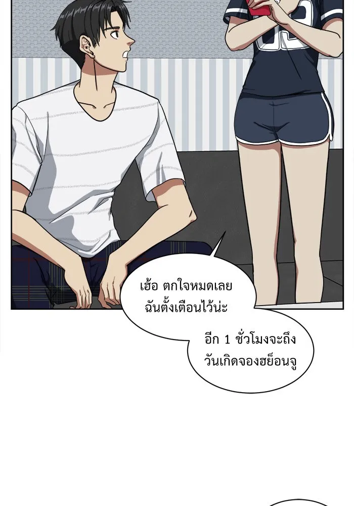 ช่วยเปลี่ยนฉันที ตอนที่ 32. จองฮย็อนจู 18 รูปที่ 43