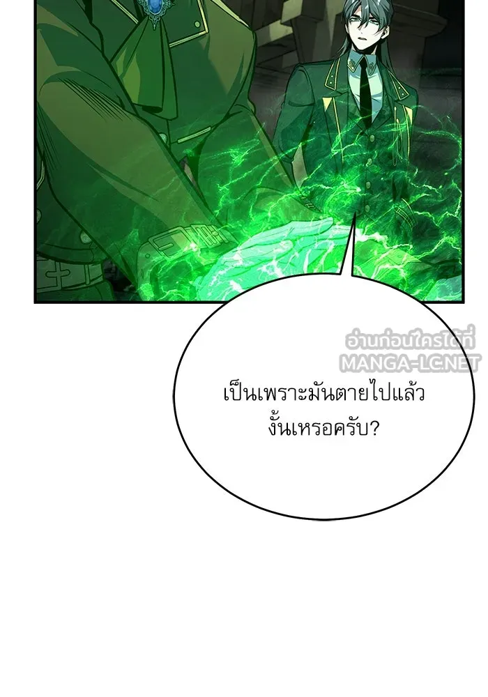 ศาสตราจารย์จำเป็นแห่งอะคาเดมี ตอนที่ 106 รูปที่ 36