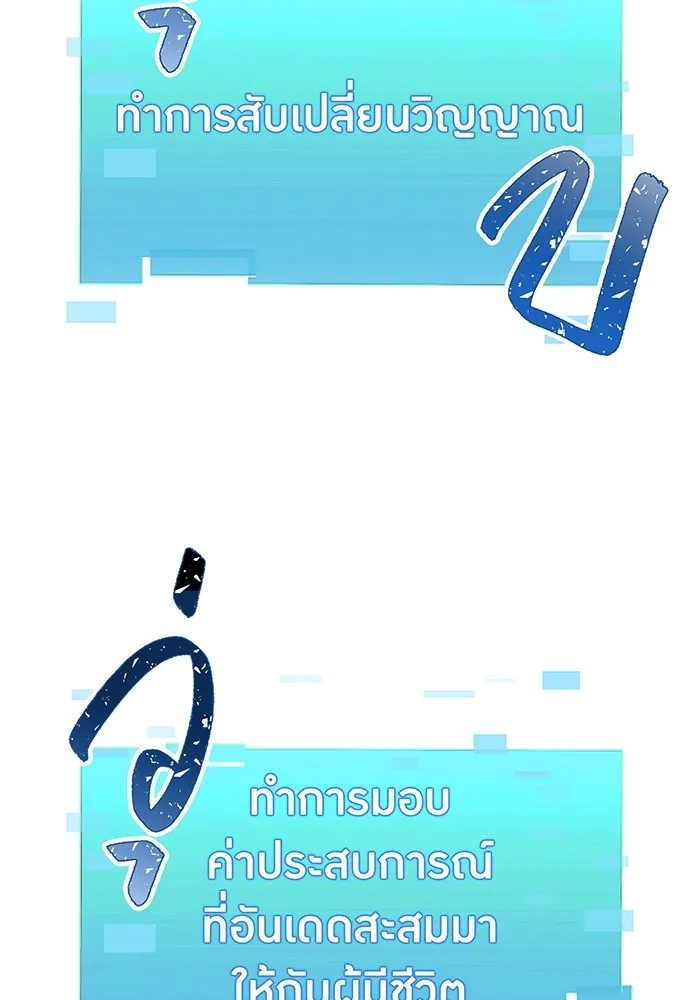 เพลเยอร์เลือดเทวะ ตอนที่ 37 ฮิเมโนะ ยูเมโนะ vs พี่น้องอามา รูปที่ 209