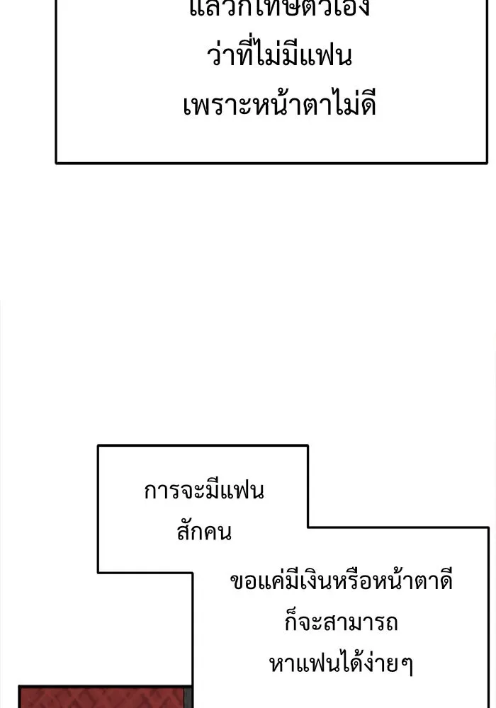 ช่วยเปลี่ยนฉันที ตอนที่ 88. เอเดน 8 รูปที่ 125