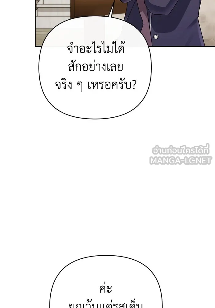 อยู่ดี ๆ ก็มีนางเอกนิยายเป็นเพื่อนบ้าน ตอนที่ 24 รูปที่ 114