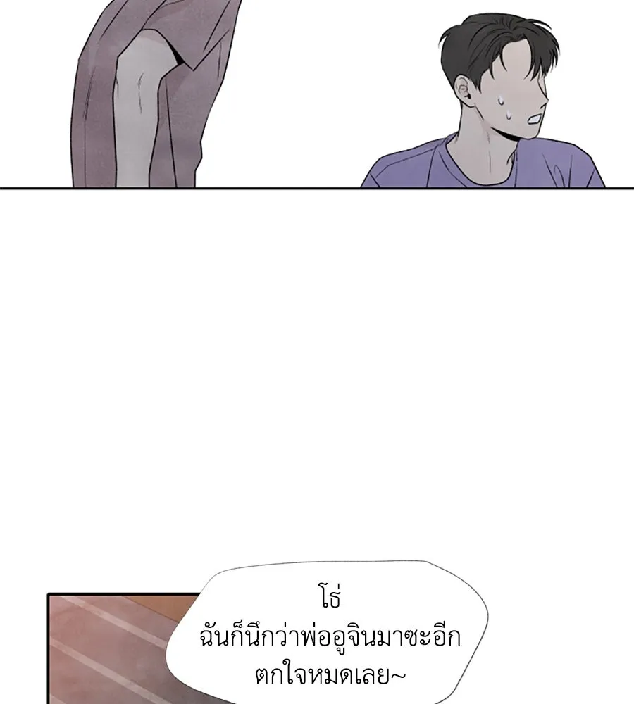 เหตุผลของคนไม่อยากอยู่ ตอนที่ 24 รูปที่ 79