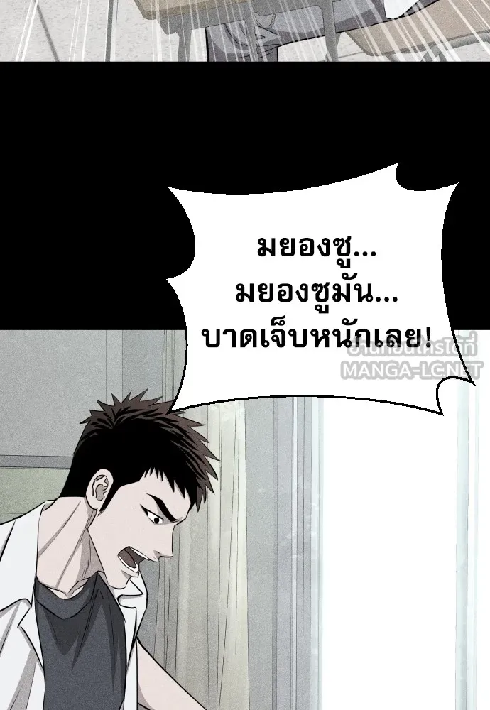 หลานอัจฉริยะของราชาเงินกู้ ตอนที่ 10 รูปที่ 84