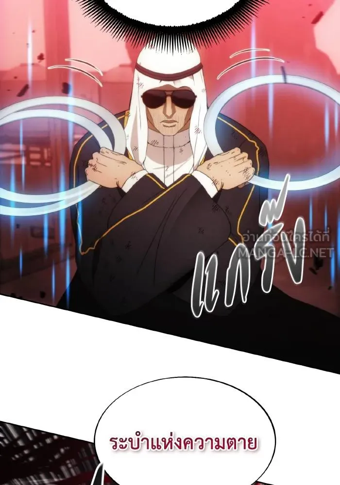 ศึกชิงบัลลังก์เทพเจ้ ตอนที่ 83 รูปที่ 12