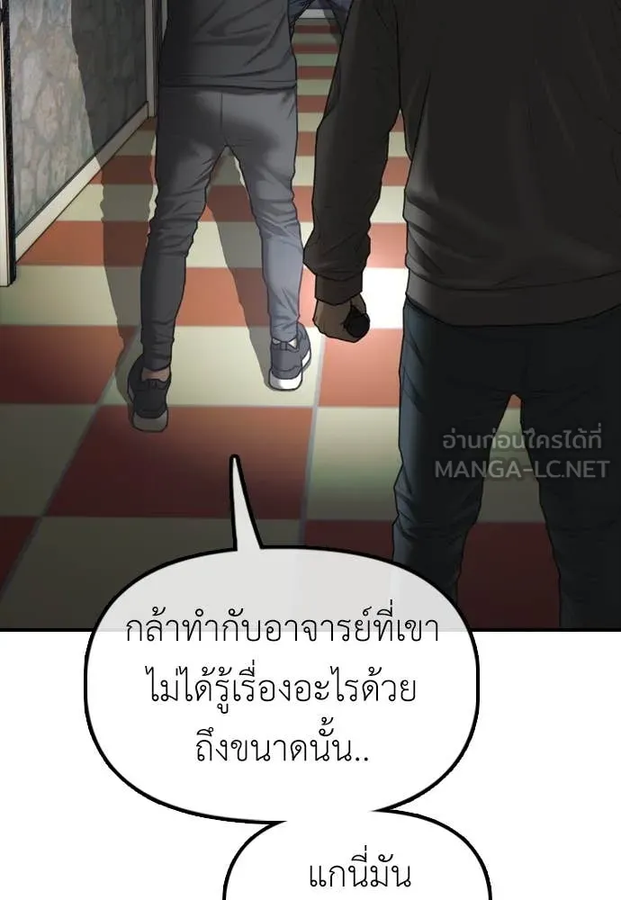 ผู้กล้าฝ่า ตอนที่ 24 รูปที่ 81