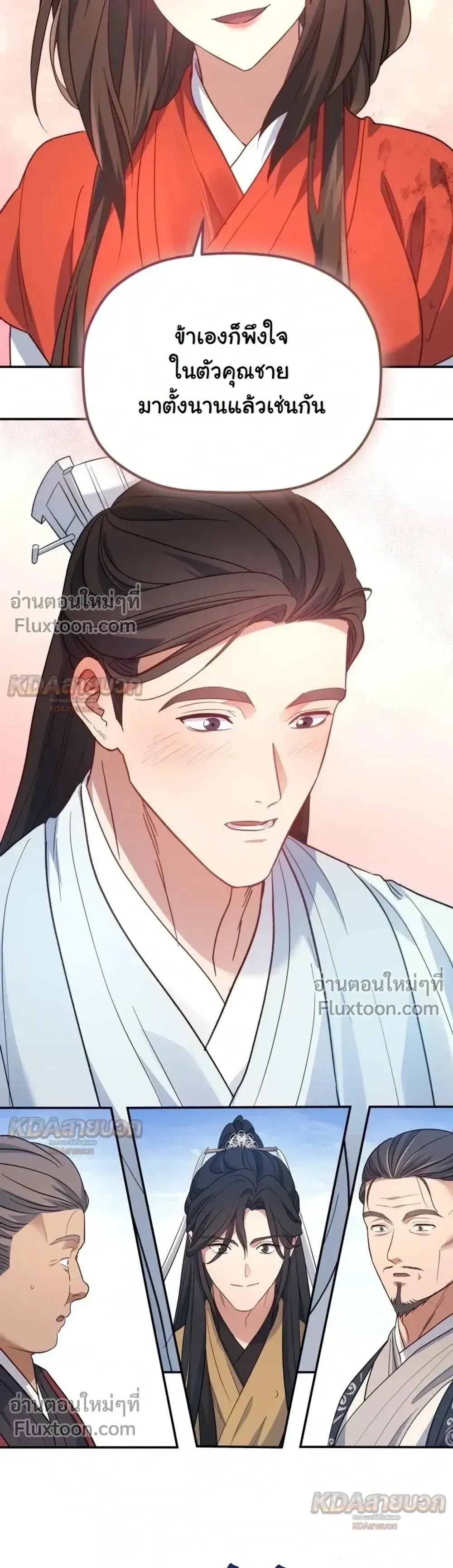 The Youngest Son of the Eunhae Sangdan บ_ตรชายคนส_ดท_องแห_งหอการค_าอ_นเฮ ตอนที่ ตอนที่ 58 รูปที่ 35