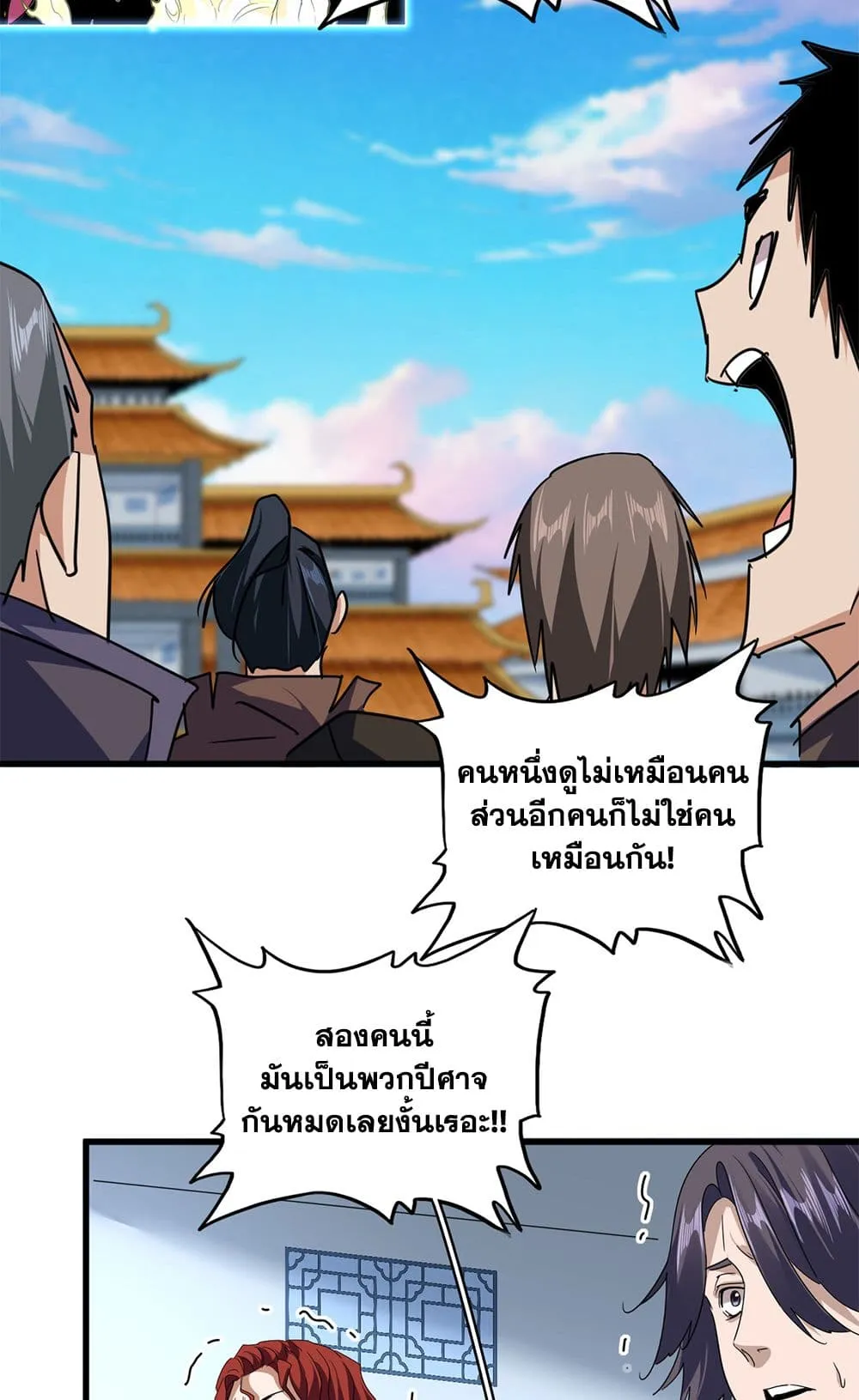 Magic Emperor ราชาจอมเวทย_ ตอนที่ ตอนที่ 721 รูปที่ 25