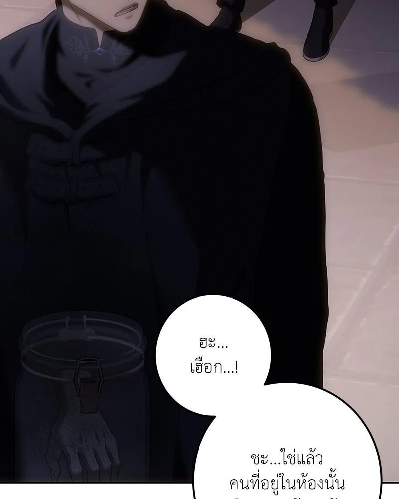 เจ้าหญิงคลั่งแห่งวังหลวง ตอนที่ 120 รูปที่ 95