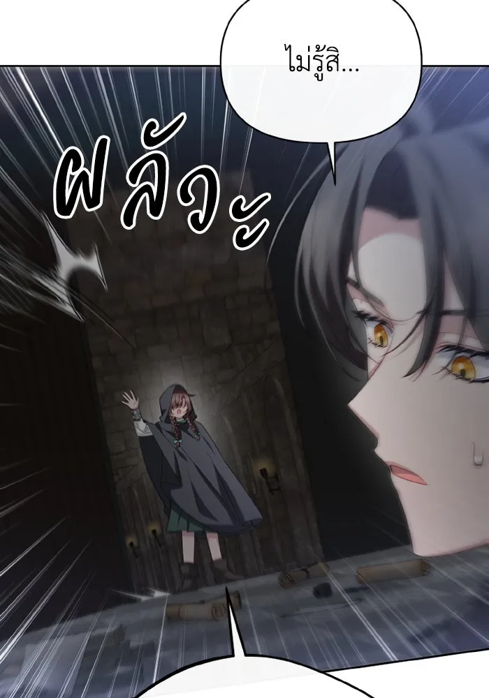 อยู่ดี ๆ ก็มีนางเอกนิยายเป็นเพื่อนบ้าน ตอนที่ 71 รูปที่ 88