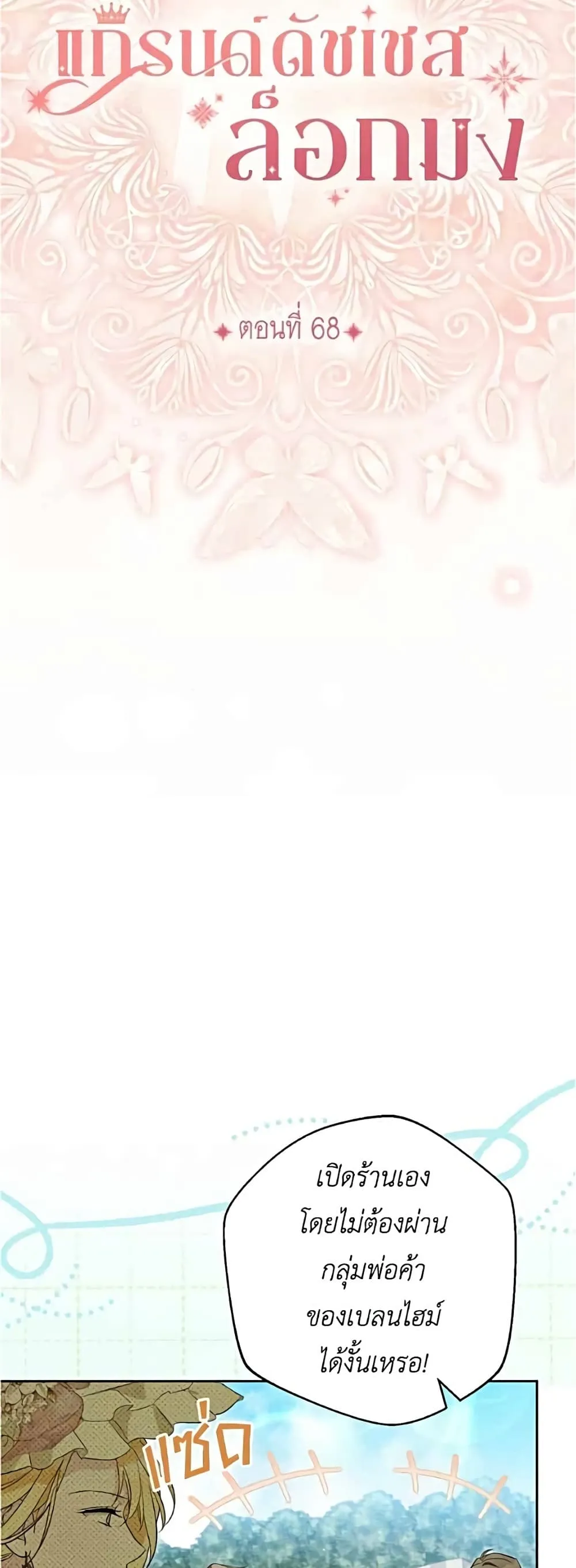 Manga-lc-com อ่านมังงะ อ่านการ์ตูน ออนไลน์ ฟรี Born to Be the Grand Duchess – แกรนด์ดัชเชสล็อกมง ตอนที่ 1 2 3 4 5 6 7 8 9 10 11 12 13 14 ฟรี ไม่มีโฆษณา Manga-lc - อ่าน มังงะ อ่าน การ์ตูน ออนไลน์ อ่านมังงะ ฟรี
