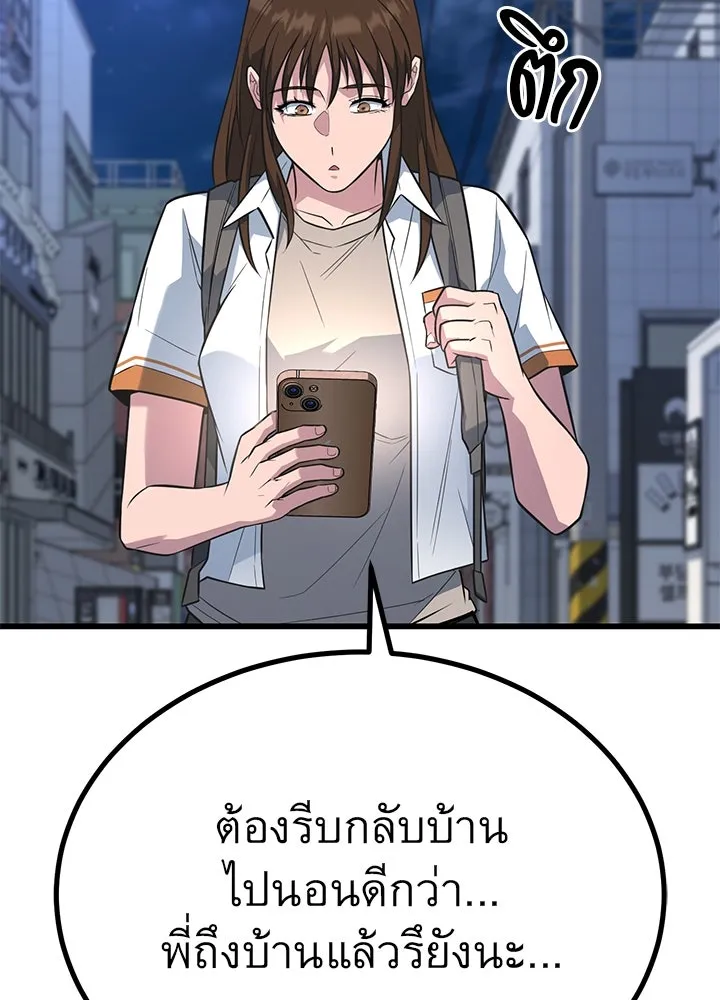 ราชาลานประลอง ตอนที่ 18 รูปที่ 170