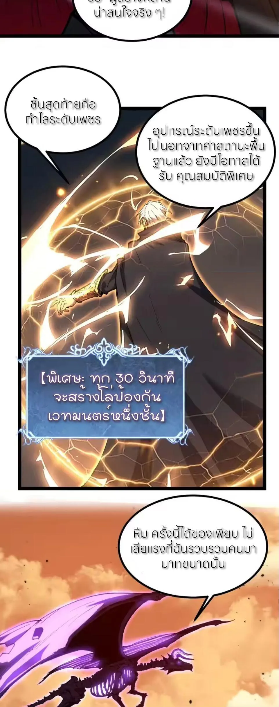 God-level Assassin_ I Am the Shadow น_กฆ_าระด_บเทพ ข_าค_อเงาม_ด ตอนที่ ตอนที่ 96 รูปที่ 23