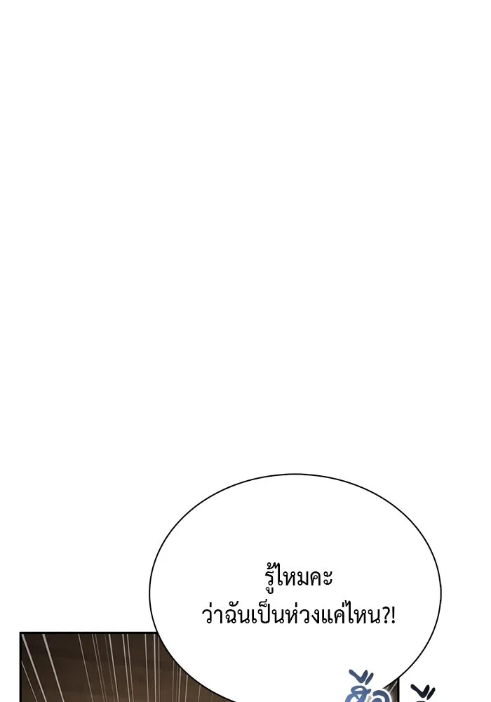 ลูกชายคนเล็กของดยุกคือมือสังหาร ตอนที่ 85 รูปที่ 119