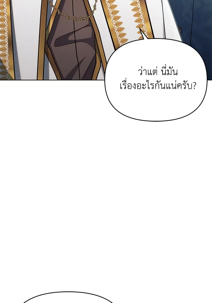 แอชสตาร์ต ตอนที่ 67 รูปที่ 13