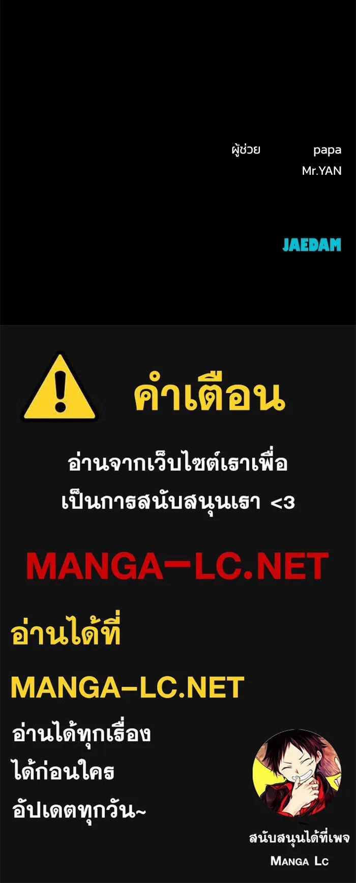 รักน้ำ รักปลา รักเธอนะ ตอนที่ 26 ปลาตัวแรก รูปที่ 105