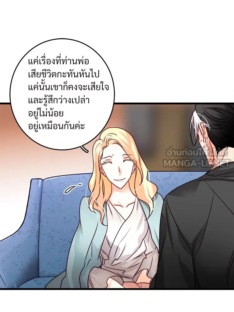 Bring the Love ตอนที่ 14 รูปที่ 42