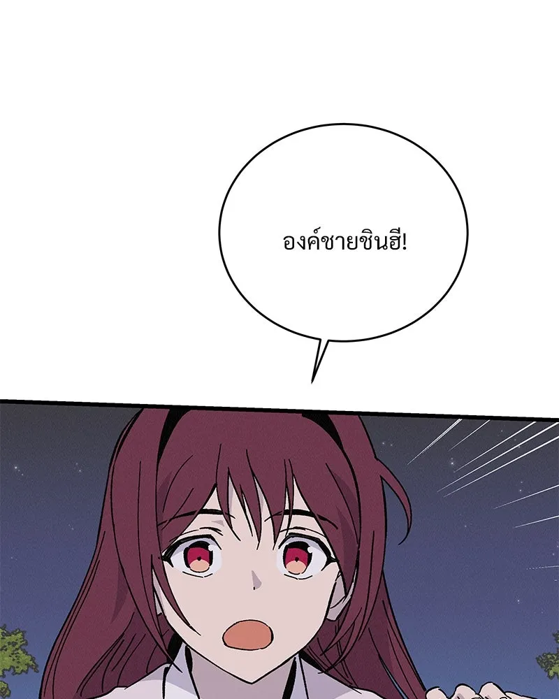 ข้าต้องไม่ใช่พระชายา ตอนที่ 53 รูปที่ 8