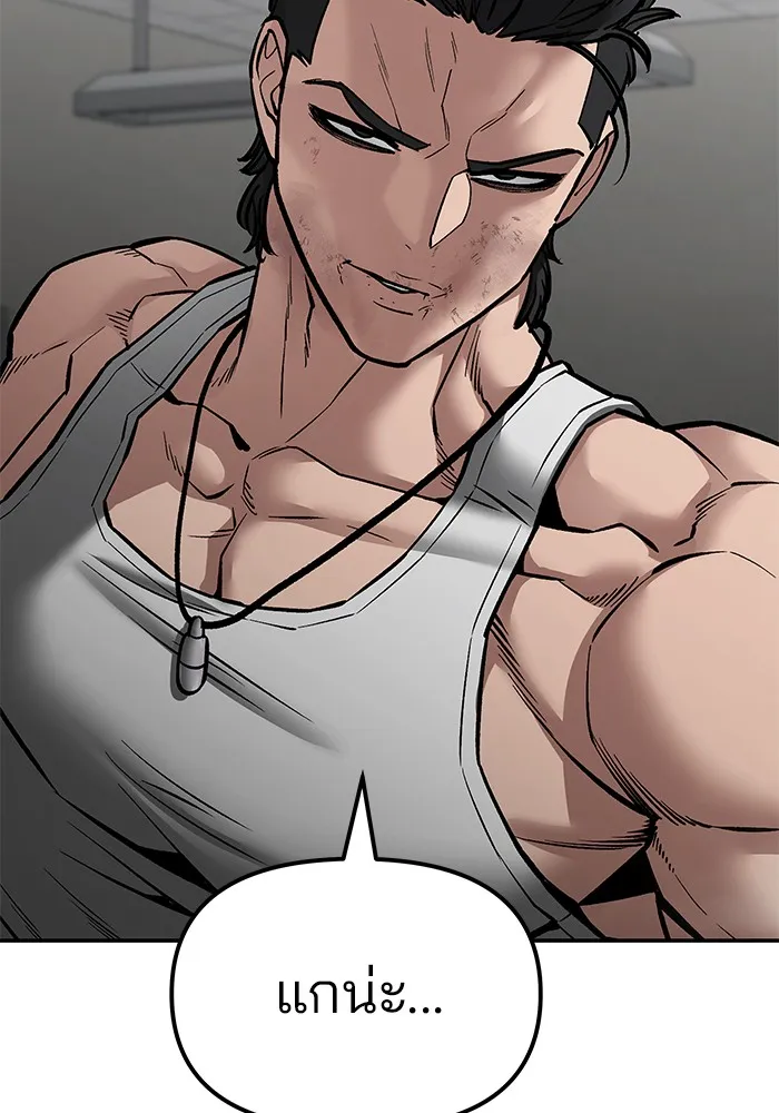 เลวฟาดเลว ตอนที่ 81 รูปที่ 188