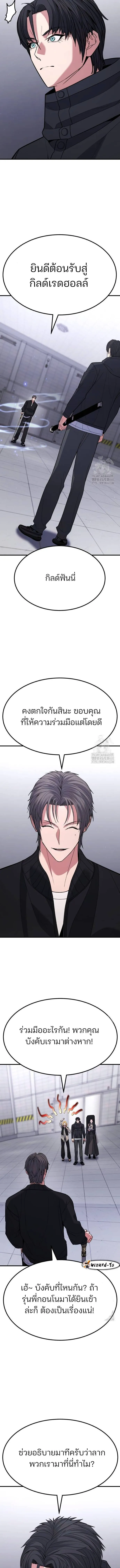 Expelled Hero Is Too Strong ฮ_โร_ผ_แข_งแกร_งถ_กไล_ออกจากก_ลด_อ_นด_บหน_ง ตอนที่ ตอนที่ 39 รูปที่ 15