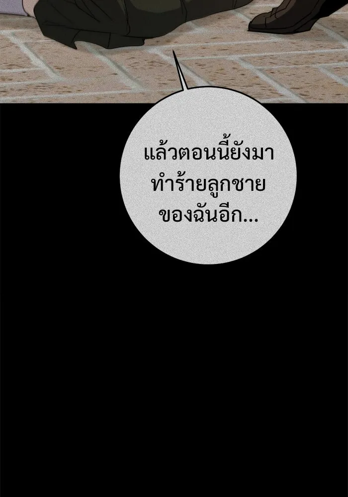 ราชินีนักบู๊ ตอนที่ 93 รูปที่ 53