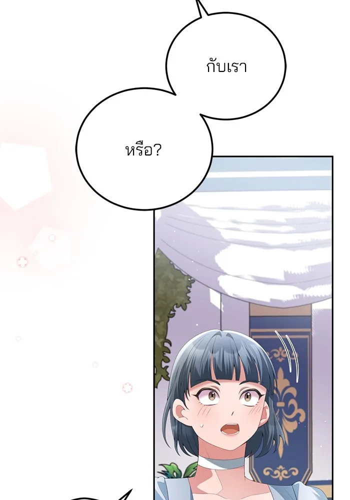 แผนหย่าสามีทรราช ตอนที่ 64 รูปที่ 10
