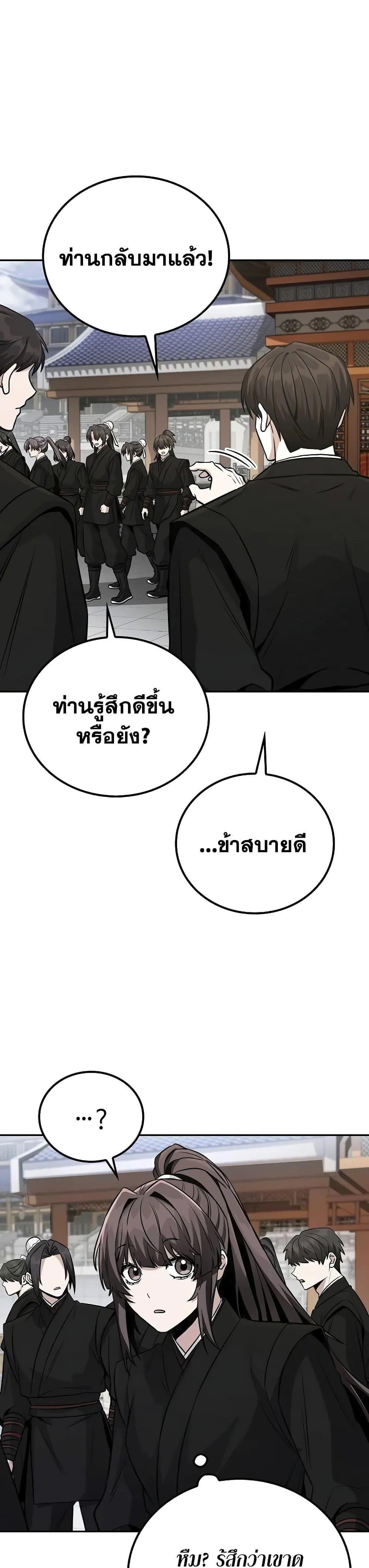 Manga-lc-com อ่านมังงะ อ่านการ์ตูน ออนไลน์ ฟรี Mount Hua Sect’s Genius Phantom Swordsman ตอนที่ 1 2 3 4 5 6 7 8 9 10 11 12 13 14 ฟรี ไม่มีโฆษณา Manga-lc - อ่าน มังงะ อ่าน การ์ตูน ออนไลน์ อ่านมังงะ ฟรี