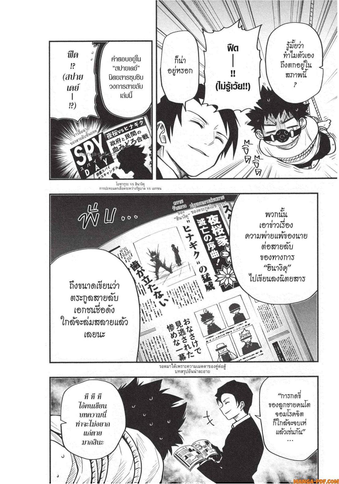 Manga-lc-com อ่านมังงะ อ่านการ์ตูน ออนไลน์ ฟรี Yozakura-san Chi no Daisakusen ตอนที่ 1 2 3 4 5 6 7 8 9 10 11 12 13 14 ฟรี ไม่มีโฆษณา Manga-lc - อ่าน มังงะ อ่าน การ์ตูน ออนไลน์ อ่านมังงะ ฟรี