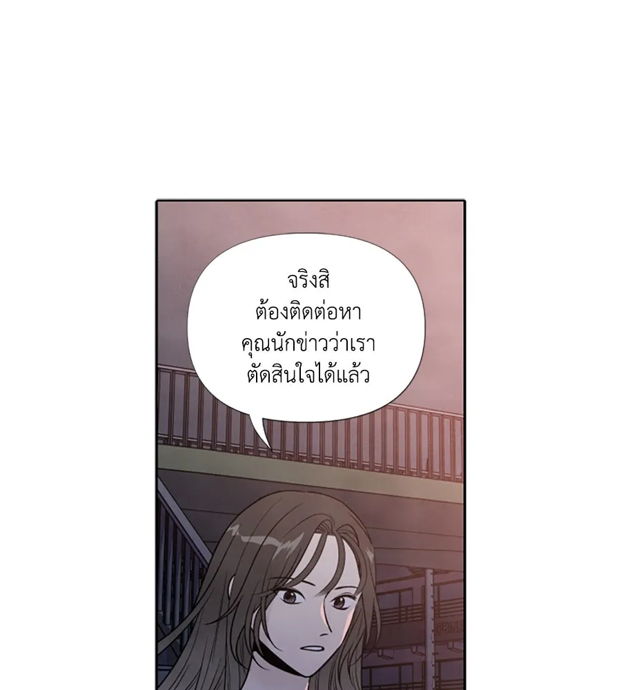 เหตุผลของคนไม่อยากอยู่ ตอนที่ 62 รูปที่ 49