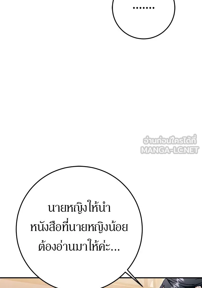 เบื้องหลังรอยยิ้มของเจ้าหญิง ตอนที่ 67 รูปที่ 30