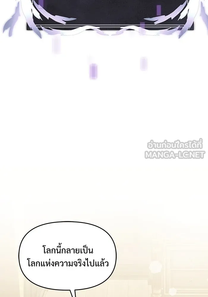 อัศวินดำล่าท้าเวลา ตอนที่ 8 รูปที่ 93