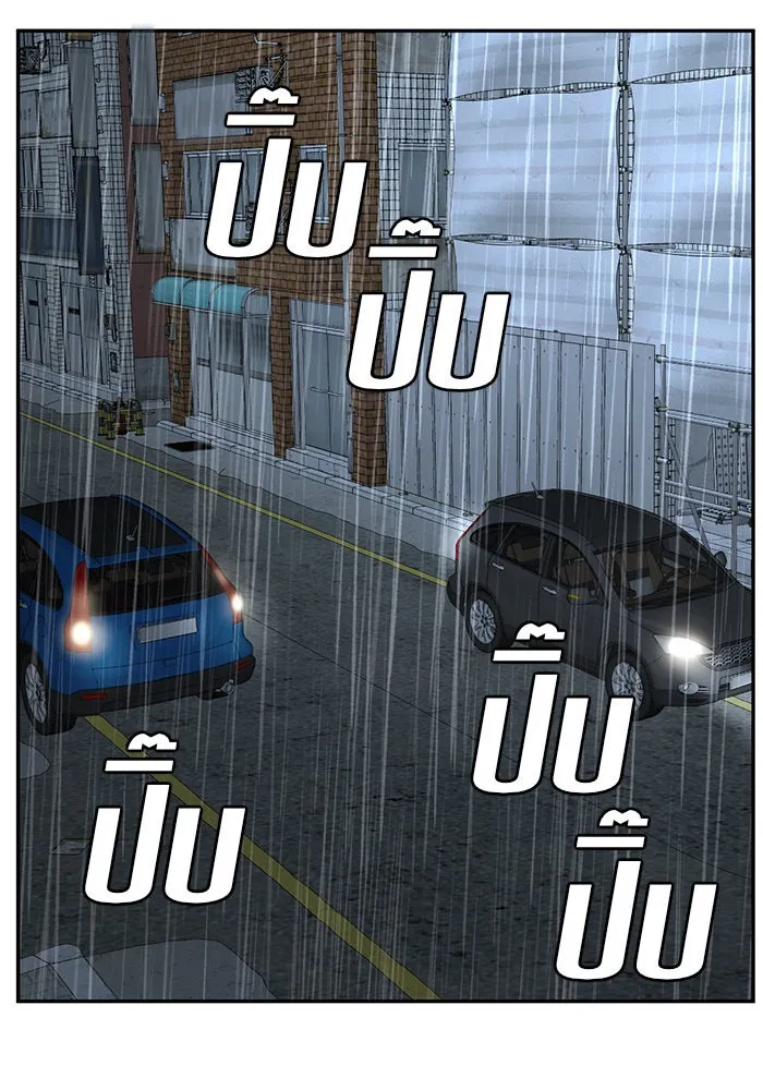 ช่วยเปลี่ยนฉันที ตอนที่ 41. แบซอนจู 7 รูปที่ 77