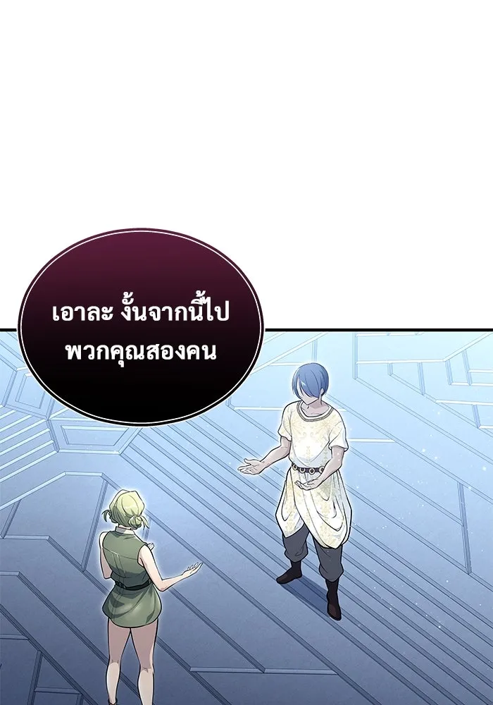 อูเร็ค มาซิโน่ ตอนที่ 3 โอน้อยออก รูปที่ 56