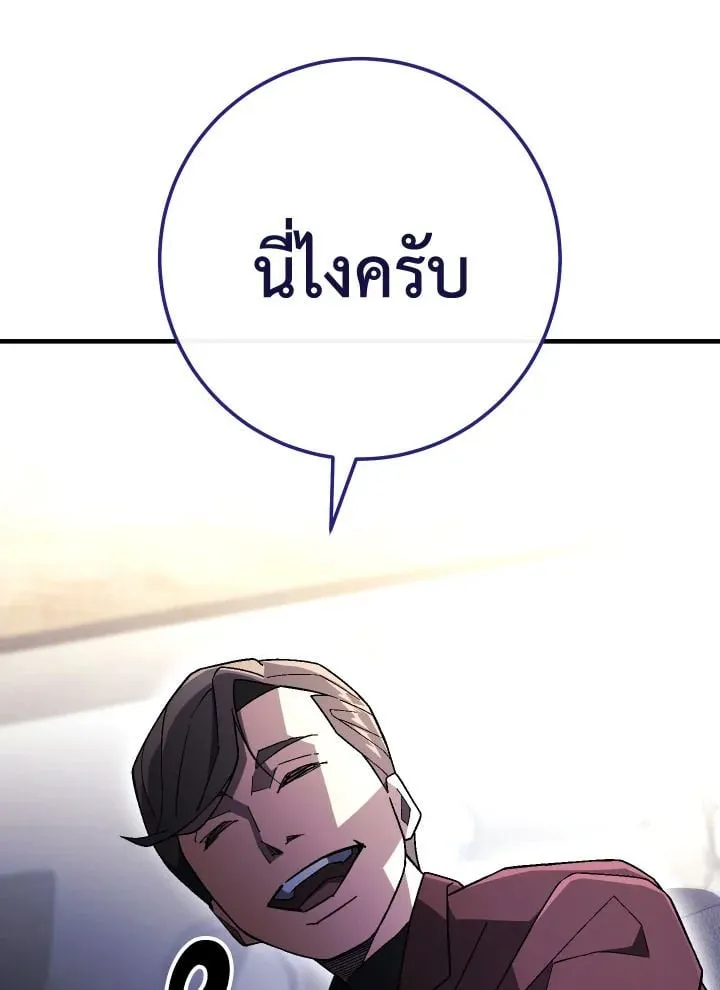 The Hero Returns ตอนที่ ตอนที่ 107 รูปที่ 62