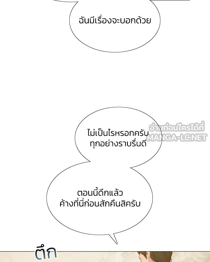 เซเรน่า ตอนที่ 3 รูปที่ 30