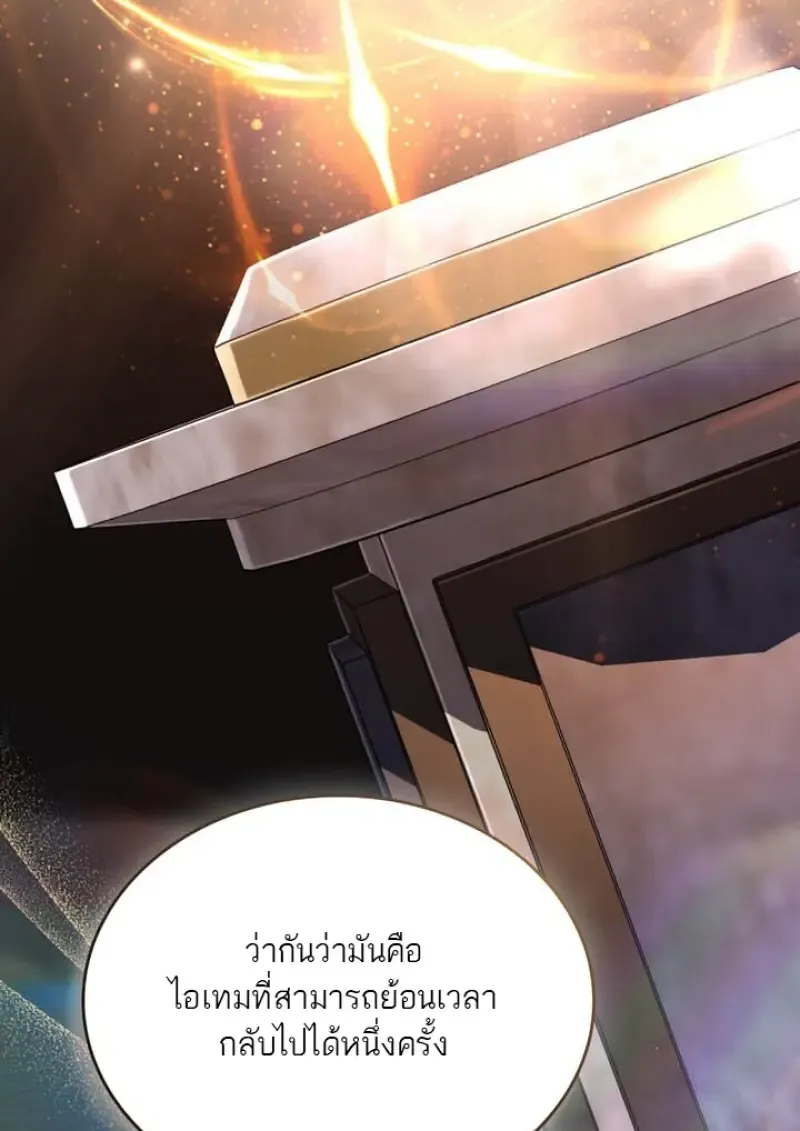 Reborn as the Enemy Prince เก_ดใหม_เป_นเจ_าชายในประเทศศ_ตร_ ตอนที่ ตอนที่ 100 รูปที่ 91