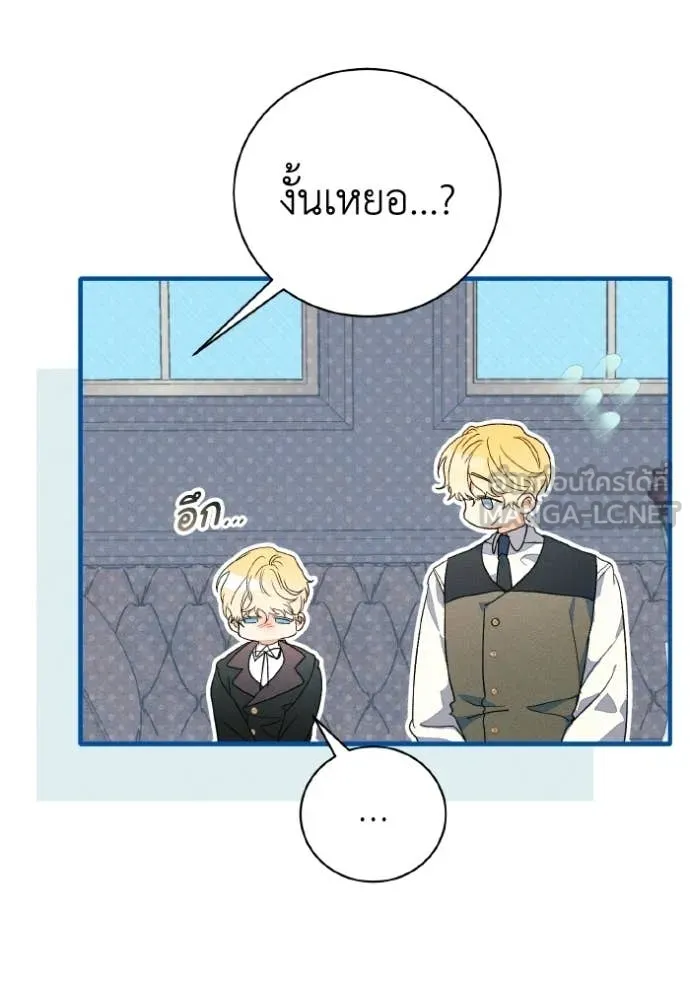 รักนะคะ ป๊ะป๋า ตอนที่ 42 รูปที่ 75