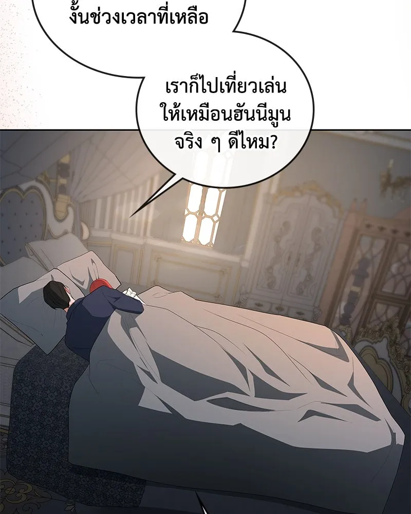 ขอบคุณที่หักหลัง ตอนที่ 60 (ตอนจบ) รูปที่ 29