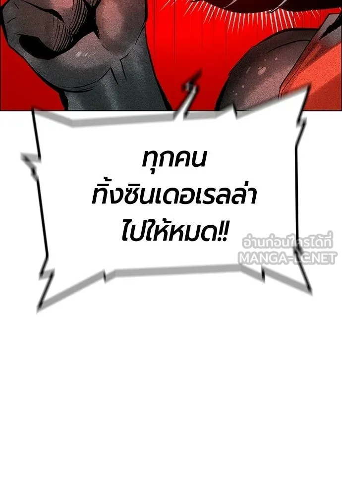 Jungle Juice ตอนที่ 178 รูปที่ 60