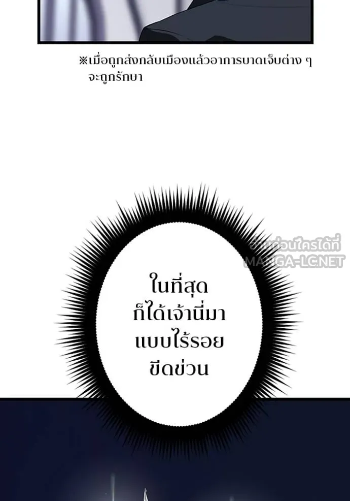 โคตรอาวุธลับ ตอนที่ 26 รูปที่ 14