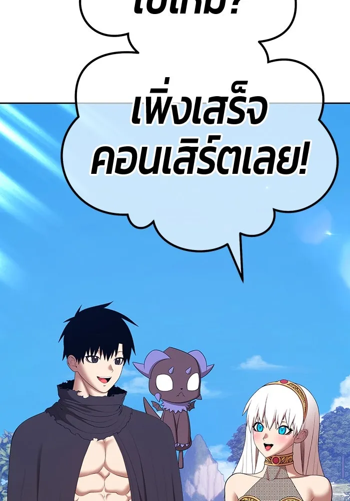 +99 ท่อนไม้พร้อมบวก ตอนที่ 1 ล็อกอิน (1) รูปที่ 290