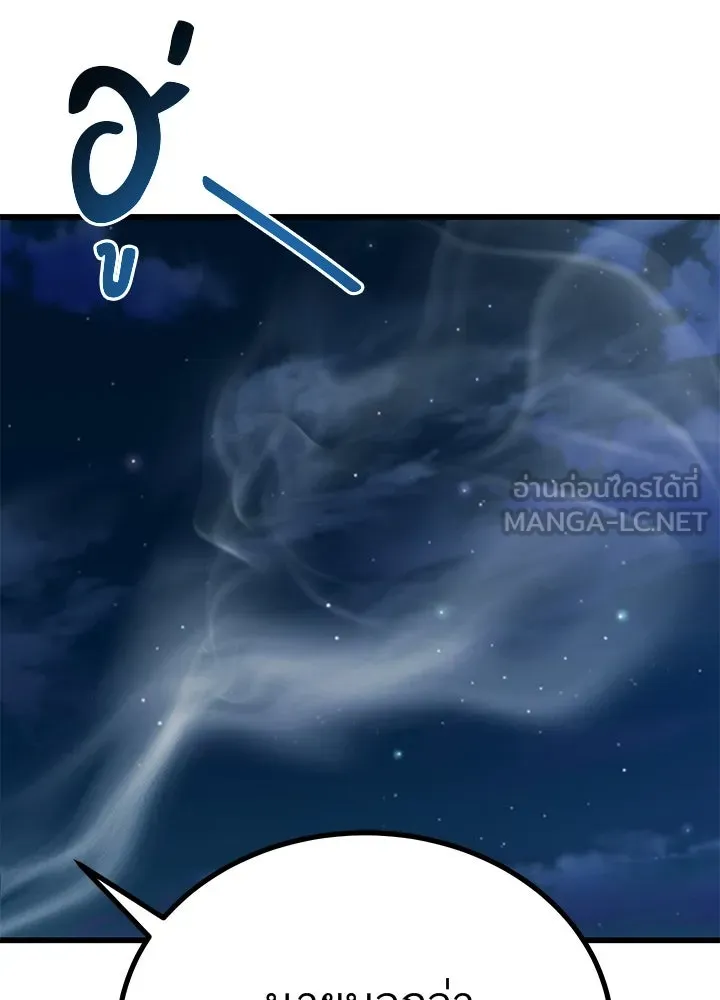 ราชาลานประลอง ตอนที่ 22 รูปที่ 168