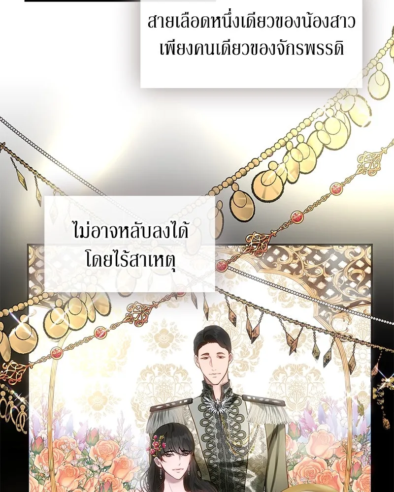 ขอบคุณที่หักหลัง ตอนที่ 18 รูปที่ 14