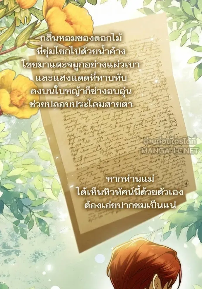 ชาตินี้น้องขอ ตอนที่ 192 รูปที่ 115