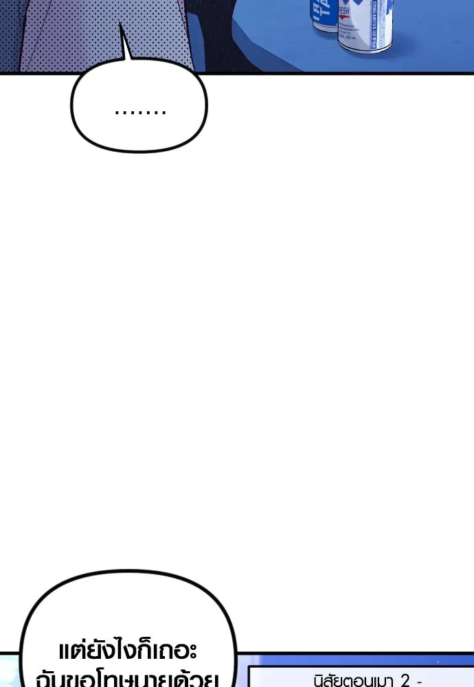 รักกันคนละครึ่งทาง ตอนที่ 14 รูปที่ 116